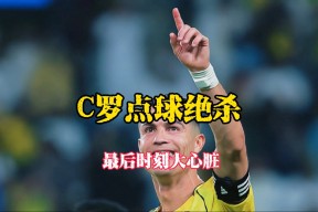 爱游戏体育-C罗重要时刻大比分获胜，加拿大队带队取胜！再创辉煌时刻的简单介绍