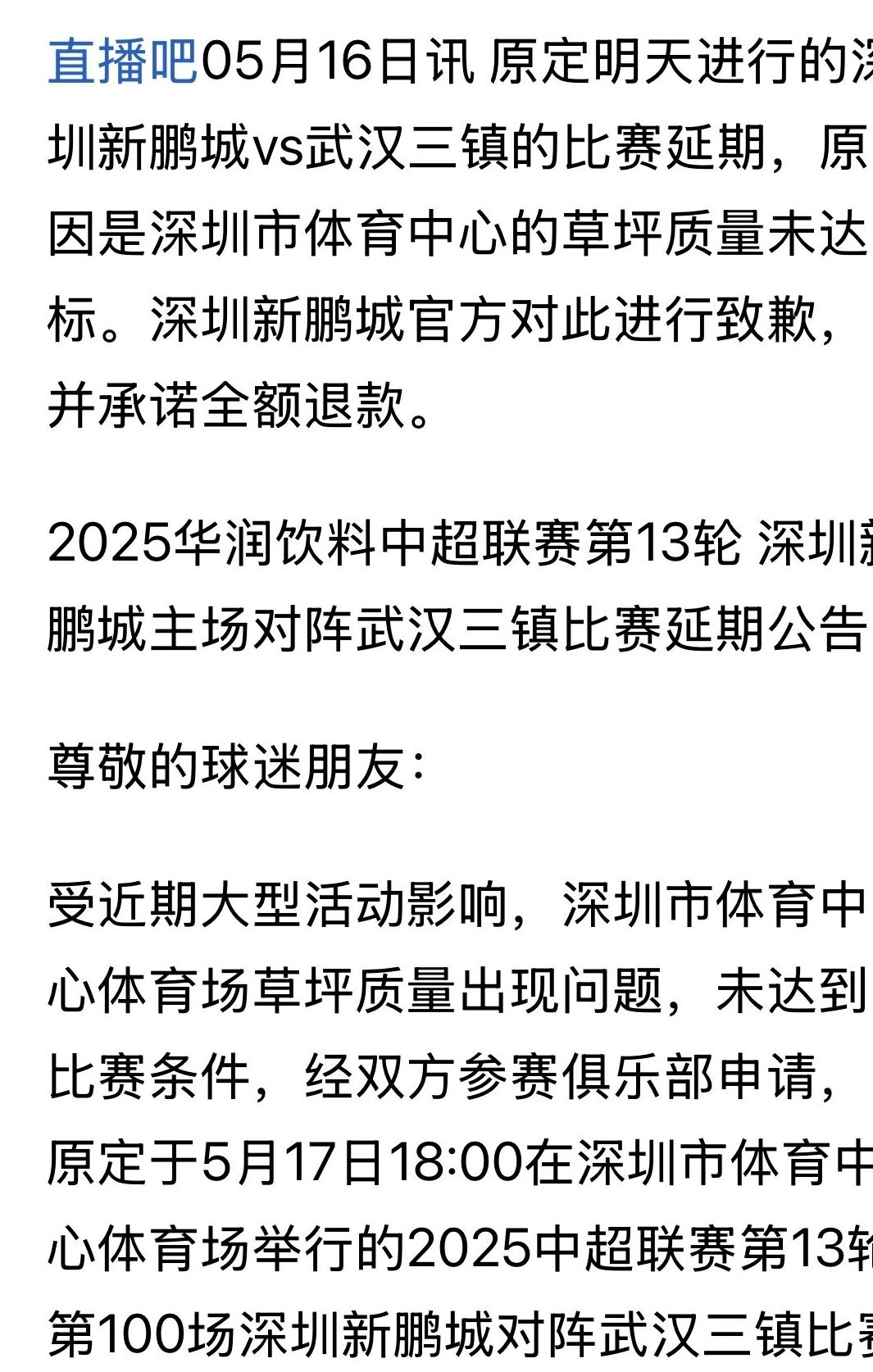 法甲赛后走向成谜,深圳队火线驰援,球迷炸锅,赛程密集仍需轮换(法甲爆发球迷骚乱) 法甲赛后走向成谜,深圳队火线驰援,球迷炸锅,赛程密集仍需轮换(法甲爆发球迷骚乱)
